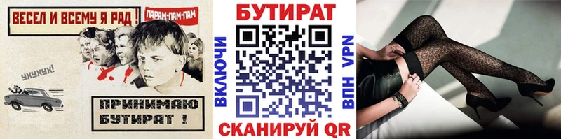 blacksprut маркетплейс  Ливны  БУТИРАТ бутик 