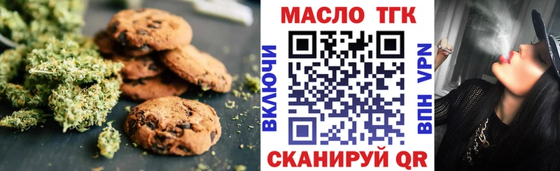 МЕГА   Ливны  Печенье с ТГК конопля 