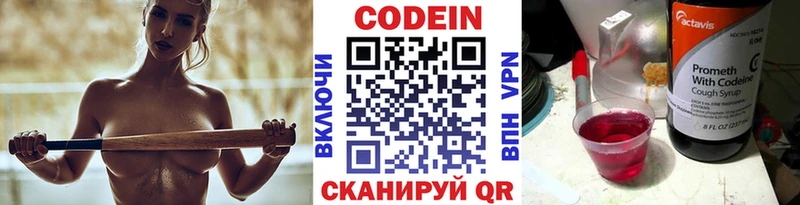 Кодеин напиток Lean (лин)  мега рабочий сайт  Ливны  продажа наркотиков 