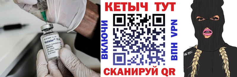 Кетамин VHQ  Ливны 