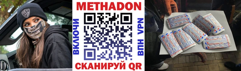 МЕТАДОН мёд  дарнет шоп  Ливны 