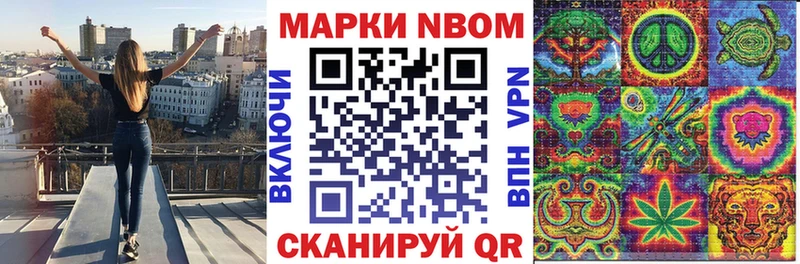 Марки N-bome 1,8мг  закладка  Ливны 